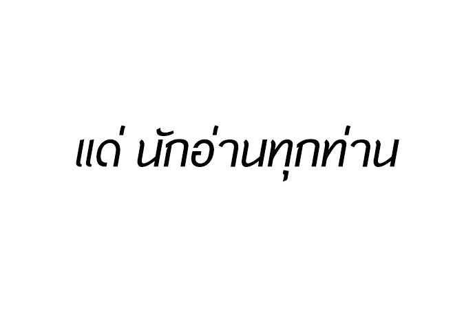 ยุคแห่งยอดมนุษย์ - หน้า 89