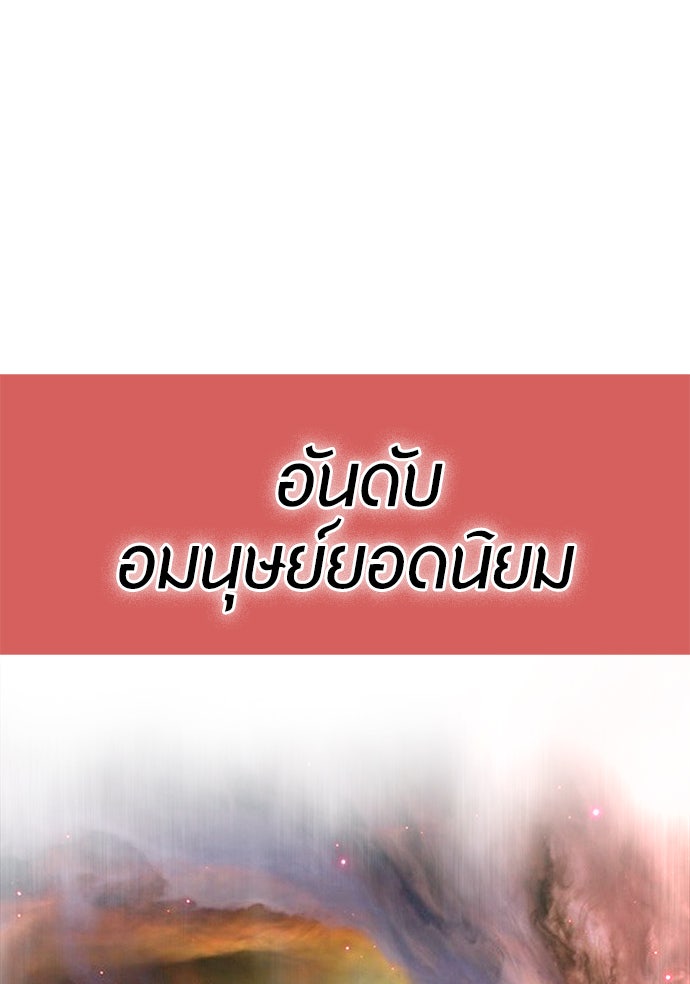 ยุคแห่งยอดมนุษย์ - หน้า 9