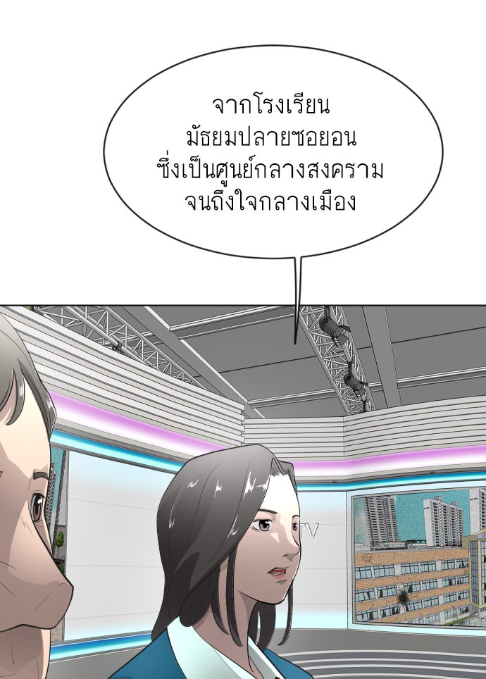 ยุคแห่งยอดมนุษย์ - หน้า 11