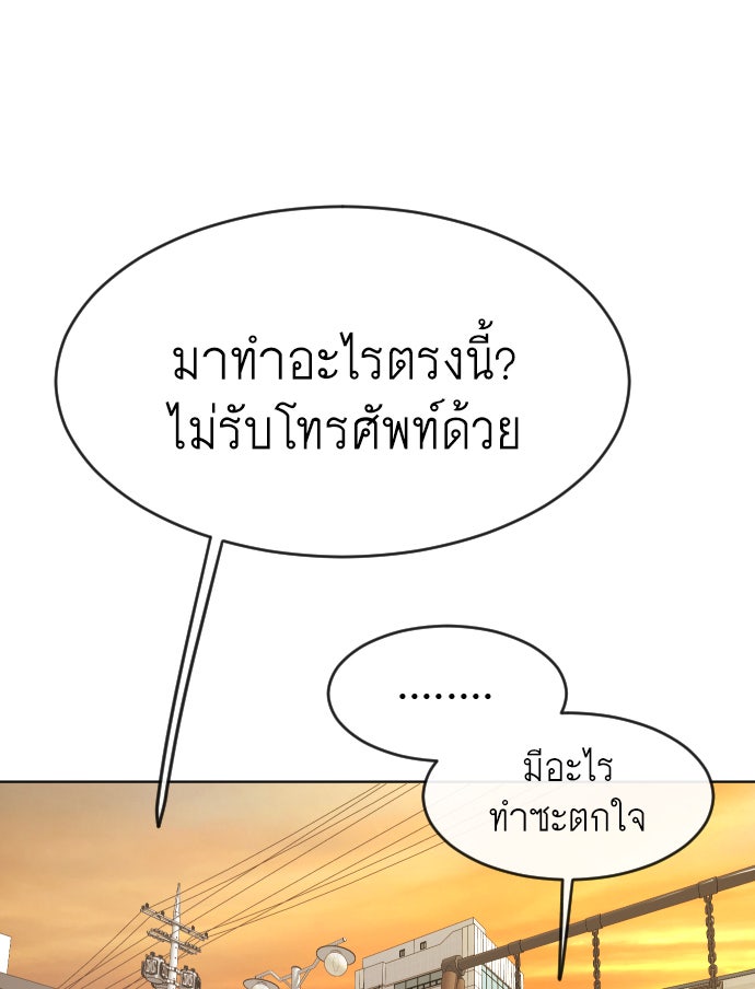 ยุคแห่งยอดมนุษย์ - หน้า 16