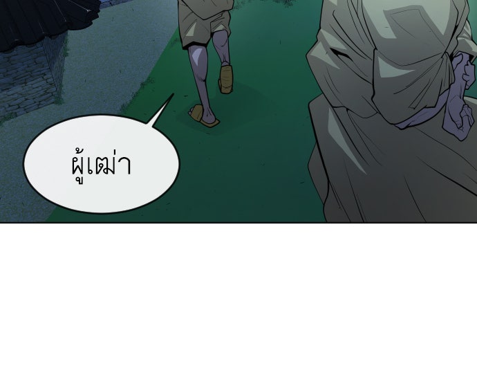 ยุคแห่งยอดมนุษย์ - หน้า 160