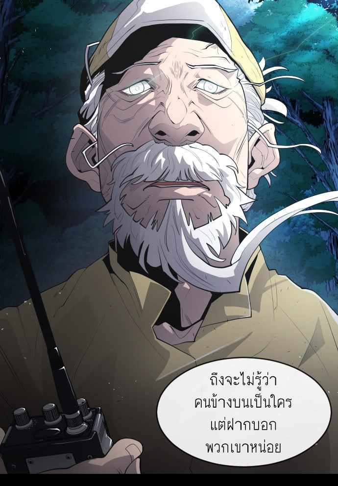 ยุคแห่งยอดมนุษย์ - หน้า 184