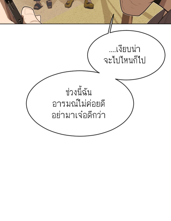 ยุคแห่งยอดมนุษย์ - หน้า 19