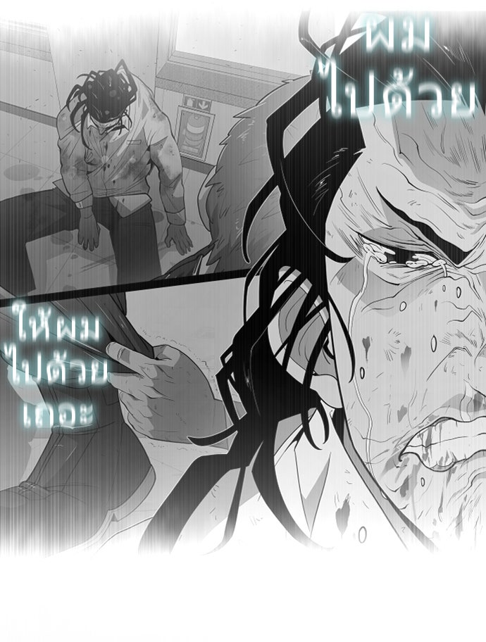 ยุคแห่งยอดมนุษย์ - หน้า 46