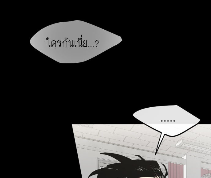 ยุคแห่งยอดมนุษย์ - หน้า 70