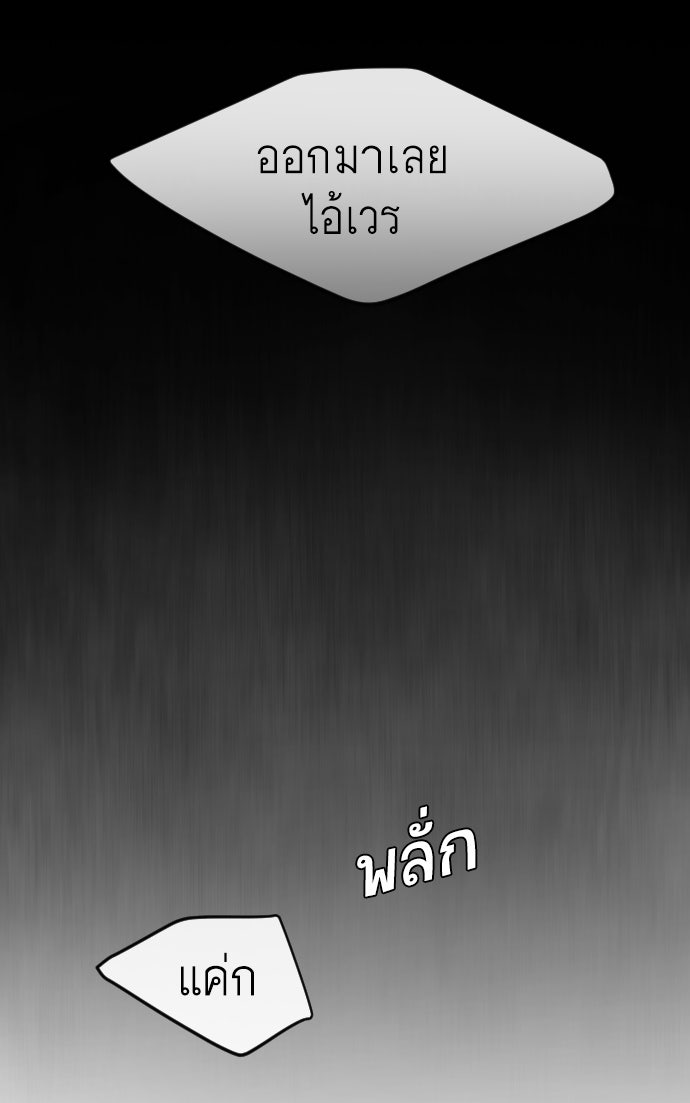 ยุคแห่งยอดมนุษย์ - หน้า 72