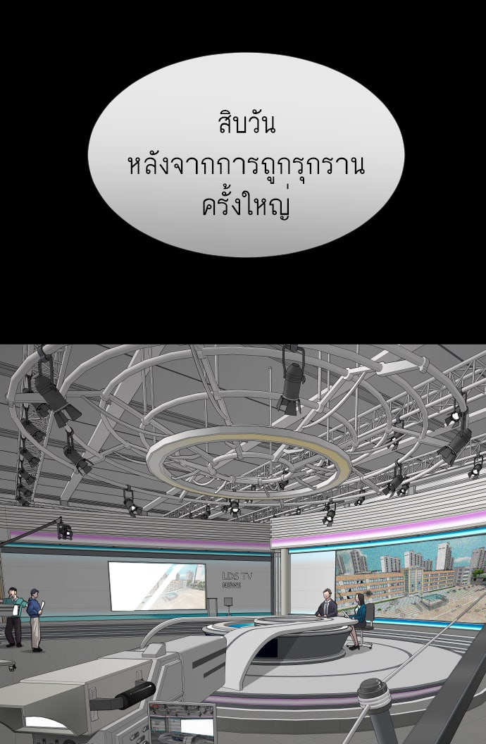 ยุคแห่งยอดมนุษย์ - หน้า 9