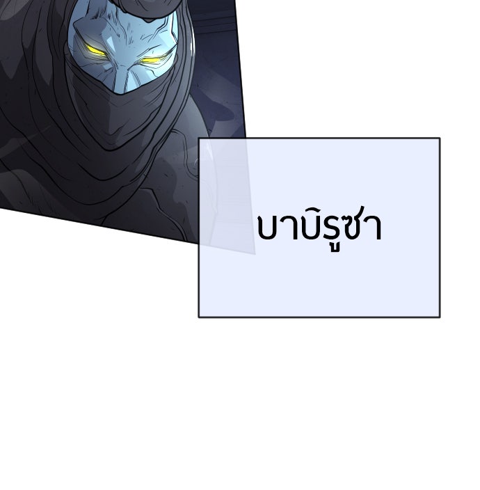 ยุคแห่งยอดมนุษย์ - หน้า 14