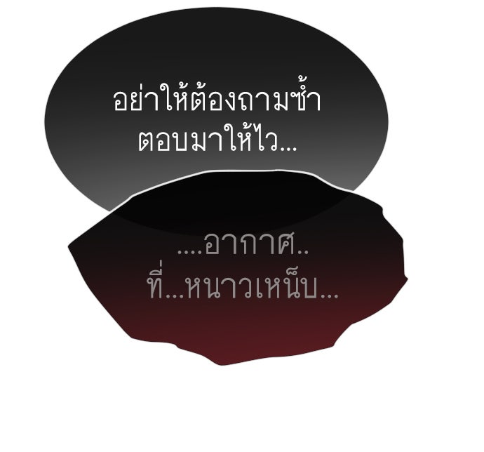 ยุคแห่งยอดมนุษย์ - หน้า 28