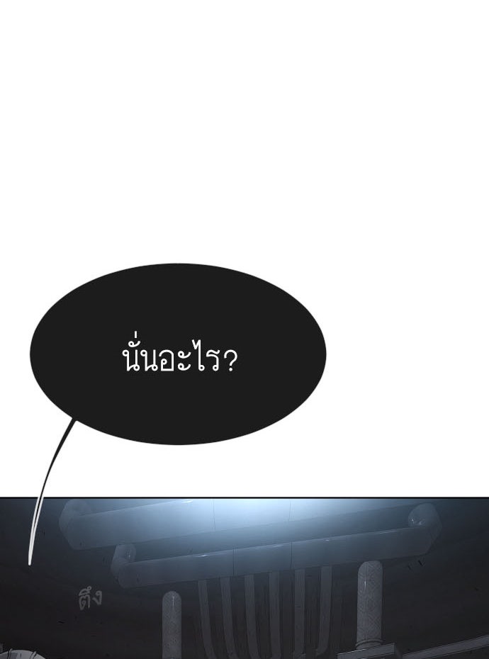 ยุคแห่งยอดมนุษย์ - หน้า 3