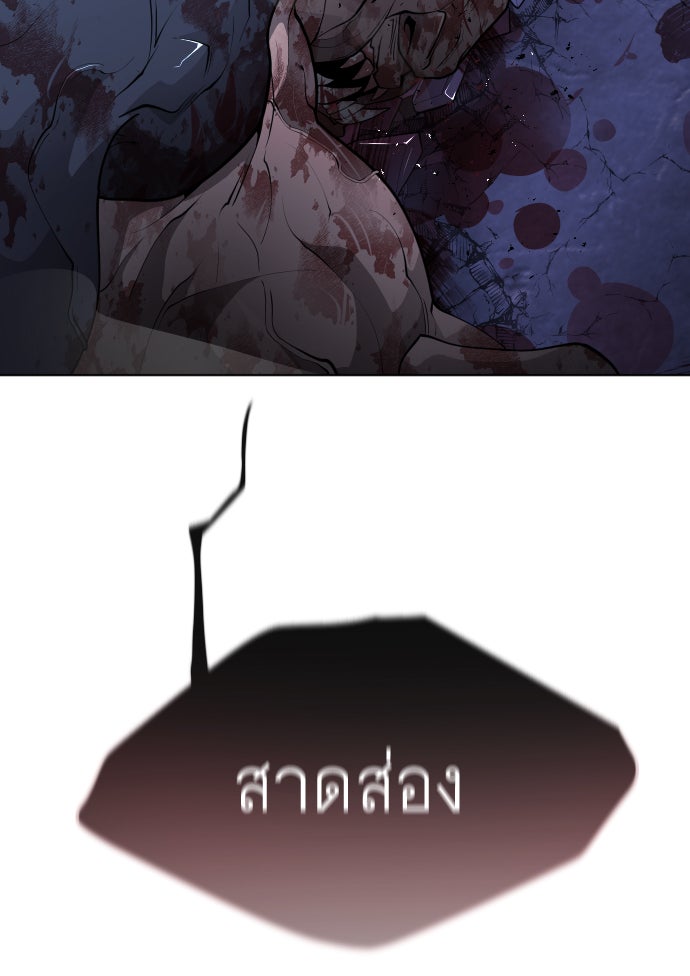 ยุคแห่งยอดมนุษย์ - หน้า 32