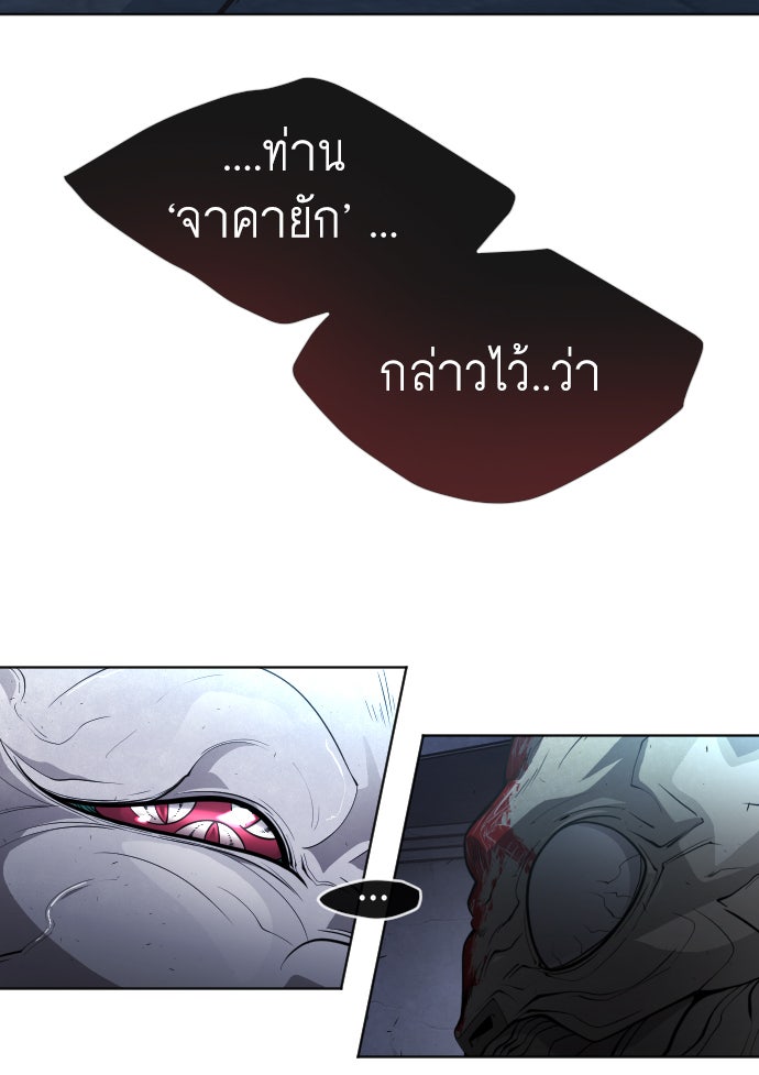 ยุคแห่งยอดมนุษย์ - หน้า 36