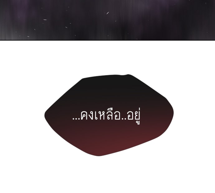ยุคแห่งยอดมนุษย์ - หน้า 39