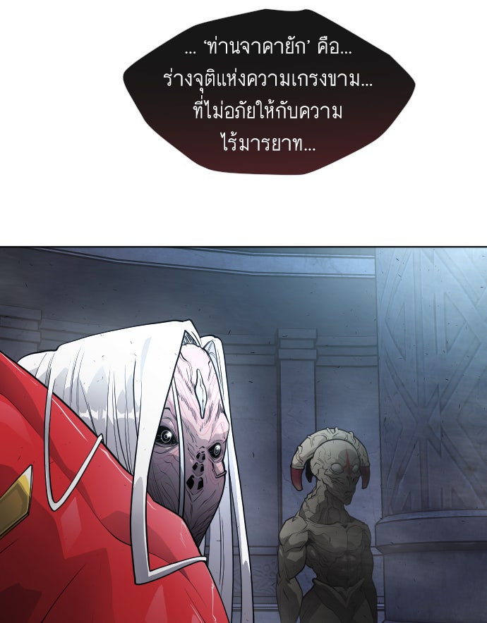 ยุคแห่งยอดมนุษย์ - หน้า 42