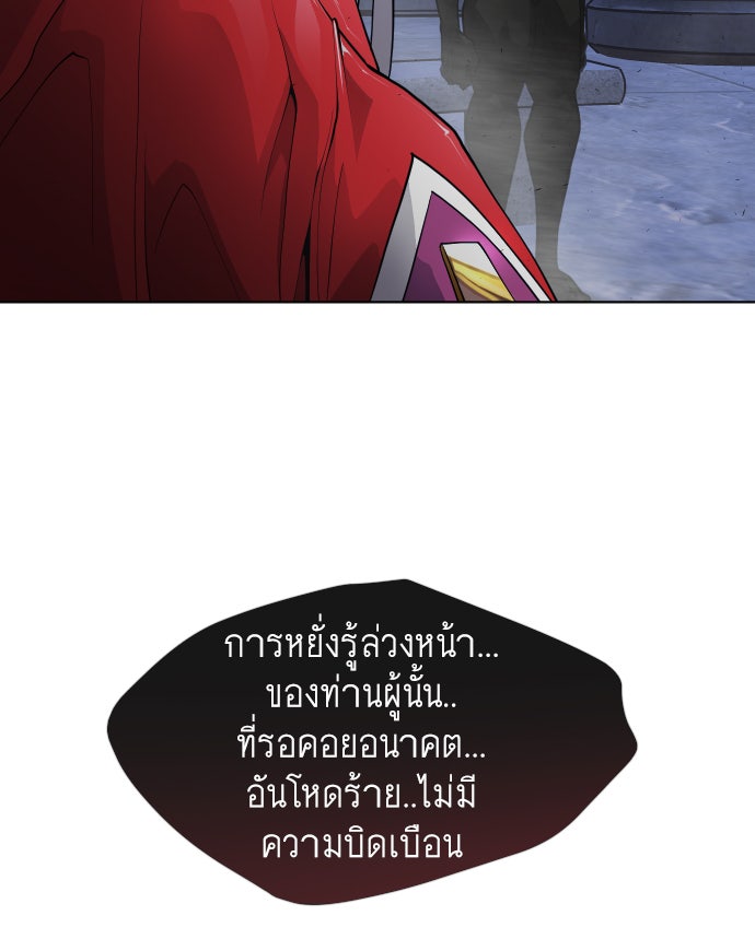ยุคแห่งยอดมนุษย์ - หน้า 43