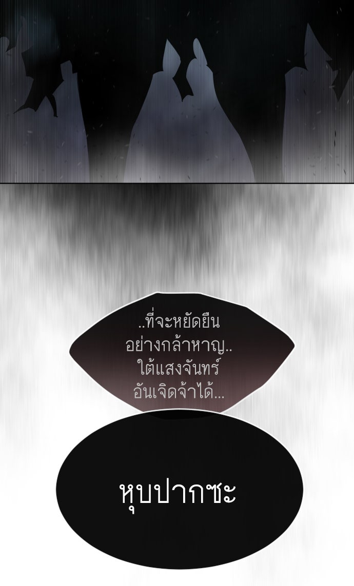 ยุคแห่งยอดมนุษย์ - หน้า 47
