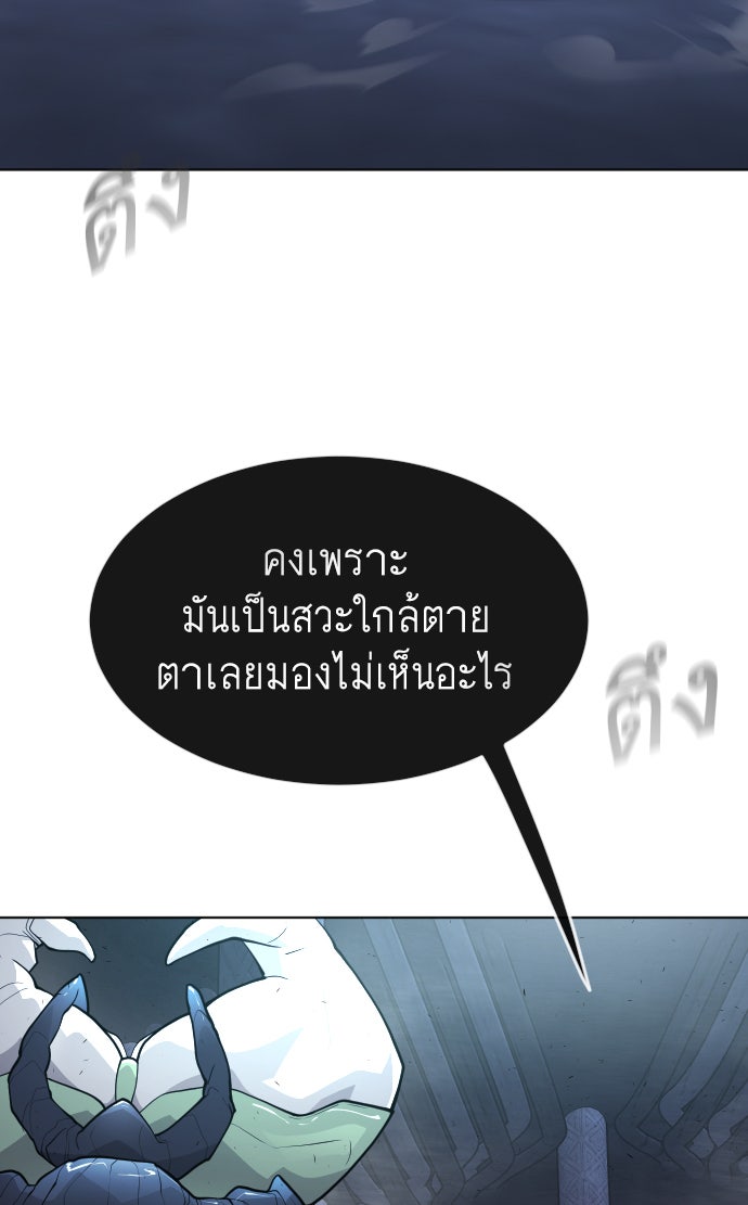 ยุคแห่งยอดมนุษย์ - หน้า 49