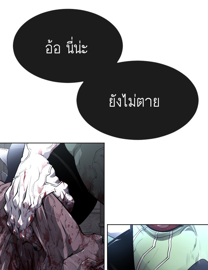 ยุคแห่งยอดมนุษย์ - หน้า 5
