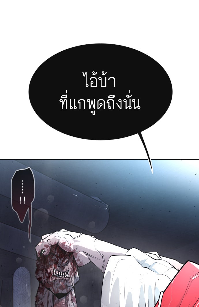 ยุคแห่งยอดมนุษย์ - หน้า 52