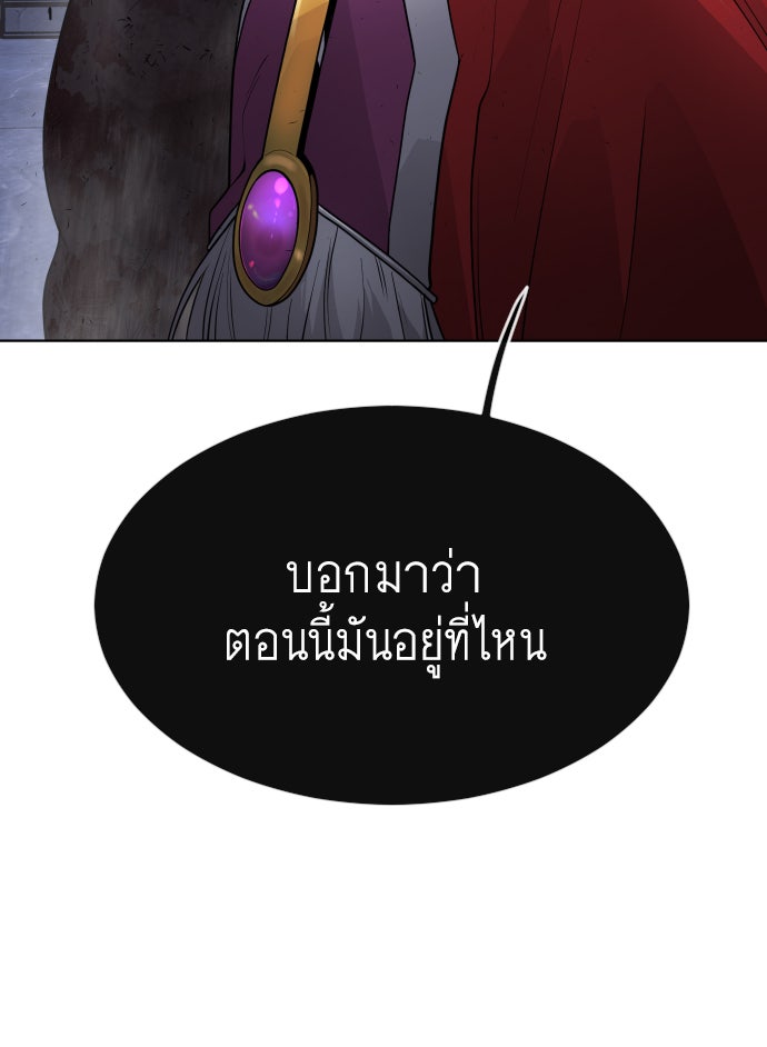 ยุคแห่งยอดมนุษย์ - หน้า 54