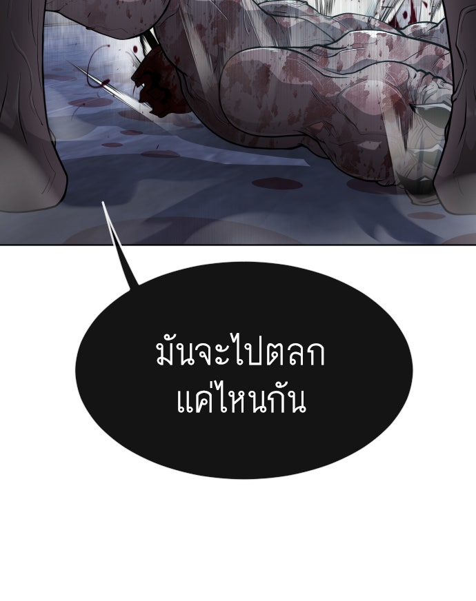 ยุคแห่งยอดมนุษย์ - หน้า 64