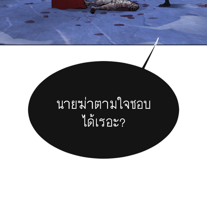 ยุคแห่งยอดมนุษย์ - หน้า 70