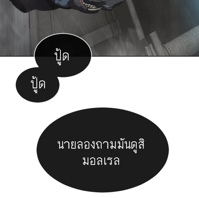 ยุคแห่งยอดมนุษย์ - หน้า 9