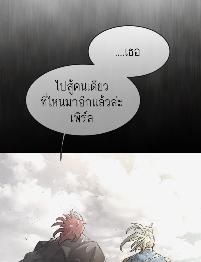ยุคแห่งยอดมนุษย์ - หน้า 12