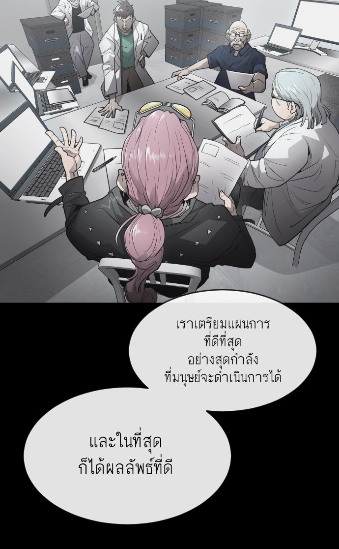 ยุคแห่งยอดมนุษย์ - หน้า 146