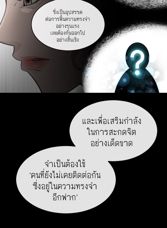 ยุคแห่งยอดมนุษย์ - หน้า 151