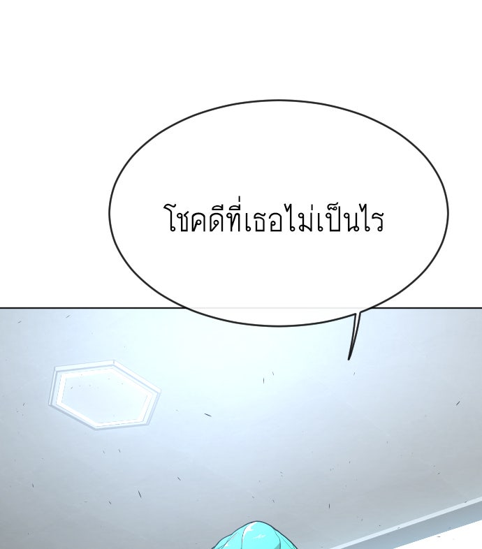 ยุคแห่งยอดมนุษย์ - หน้า 16