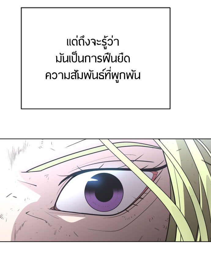 ยุคแห่งยอดมนุษย์ - หน้า 2