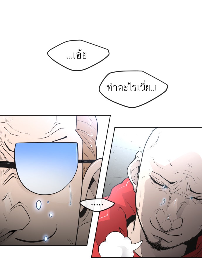 ยุคแห่งยอดมนุษย์ - หน้า 20