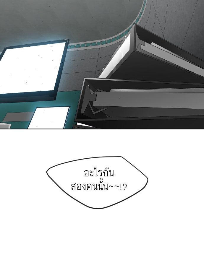 ยุคแห่งยอดมนุษย์ - หน้า 22