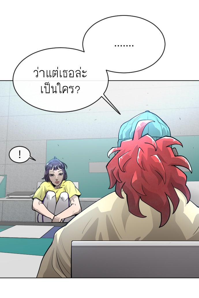 ยุคแห่งยอดมนุษย์ - หน้า 28