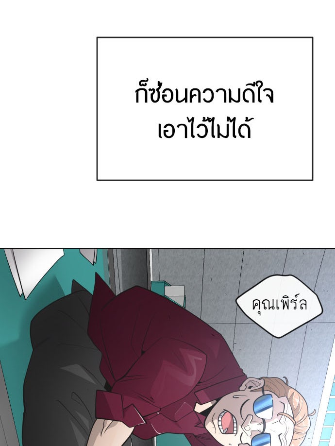 ยุคแห่งยอดมนุษย์ - หน้า 3