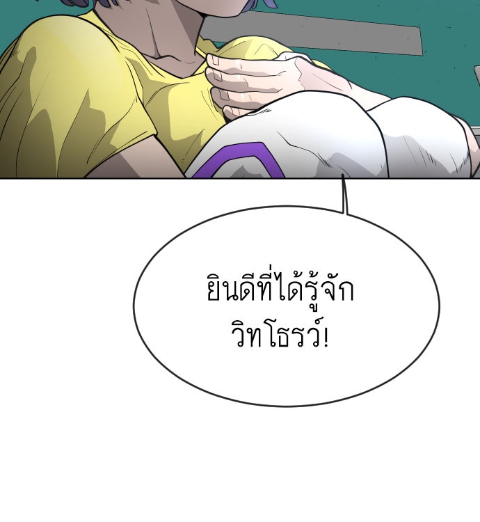 ยุคแห่งยอดมนุษย์ - หน้า 30