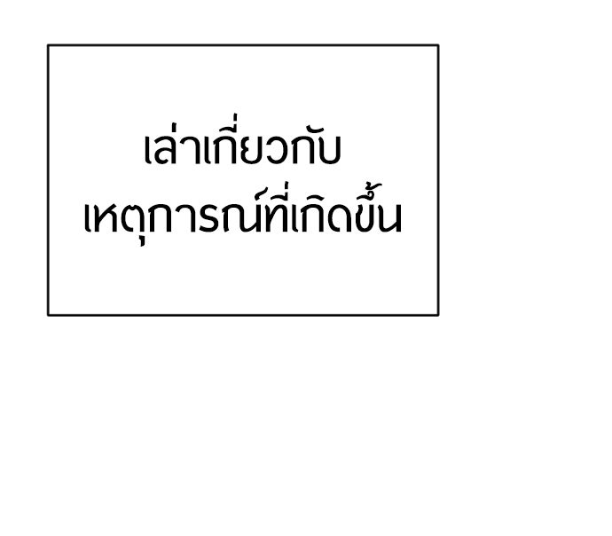 ยุคแห่งยอดมนุษย์ - หน้า 35
