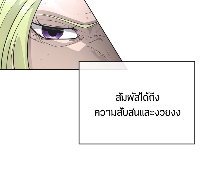 ยุคแห่งยอดมนุษย์ - หน้า 38