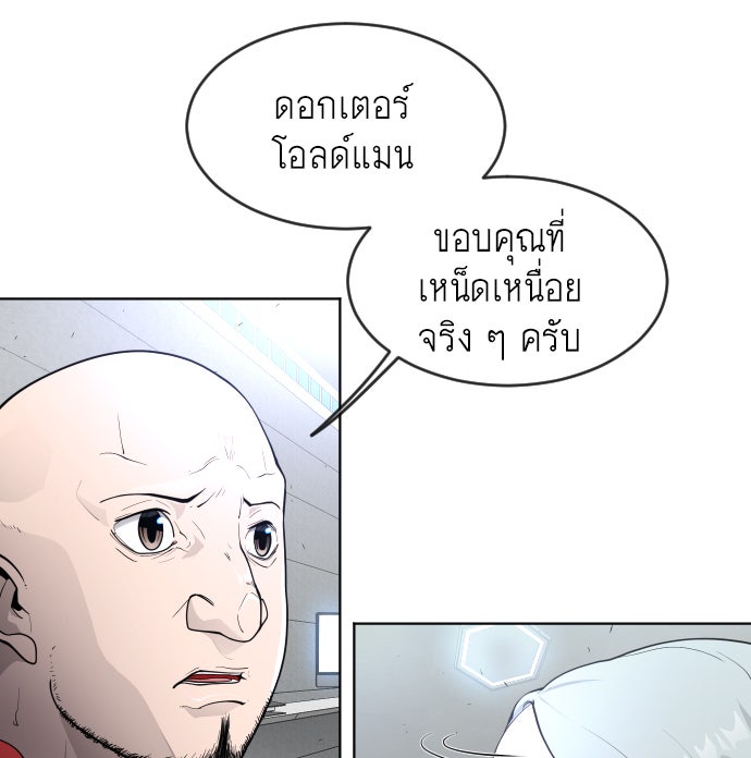 ยุคแห่งยอดมนุษย์ - หน้า 41