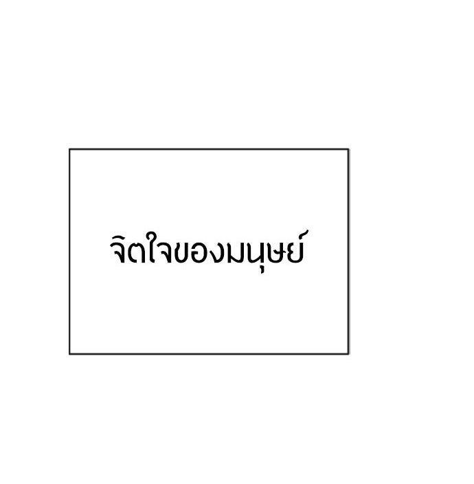 ยุคแห่งยอดมนุษย์ - หน้า 5