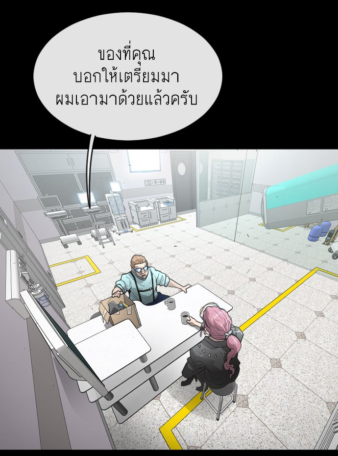 ยุคแห่งยอดมนุษย์ - หน้า 52