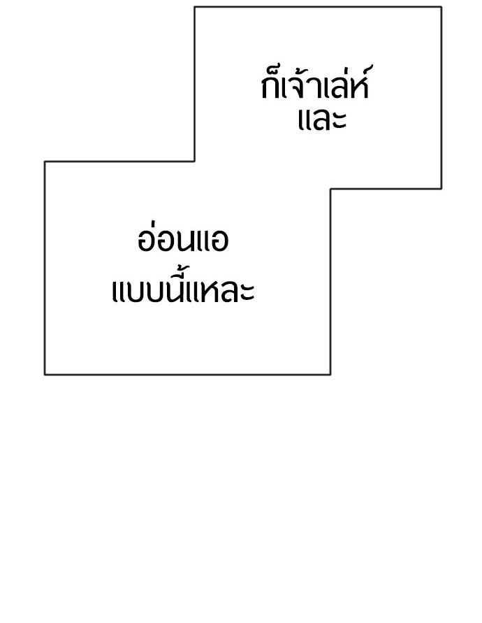 ยุคแห่งยอดมนุษย์ - หน้า 7