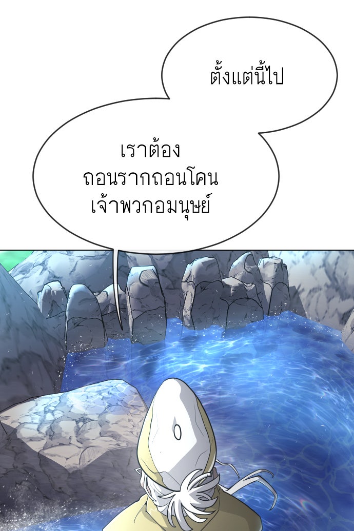 ยุคแห่งยอดมนุษย์ - หน้า 130