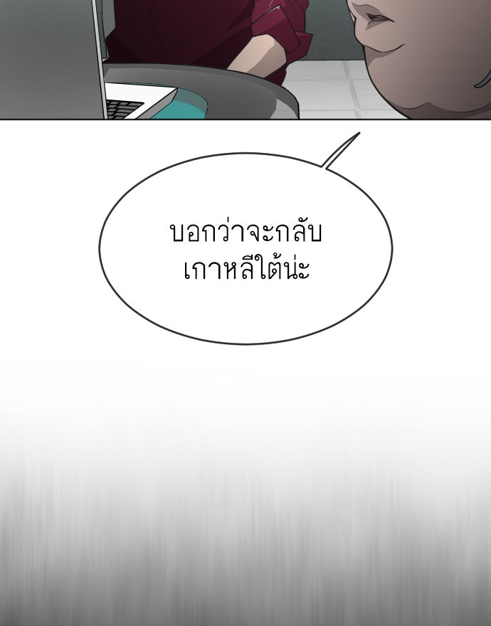 ยุคแห่งยอดมนุษย์ - หน้า 18