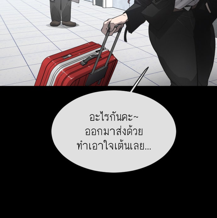 ยุคแห่งยอดมนุษย์ - หน้า 20