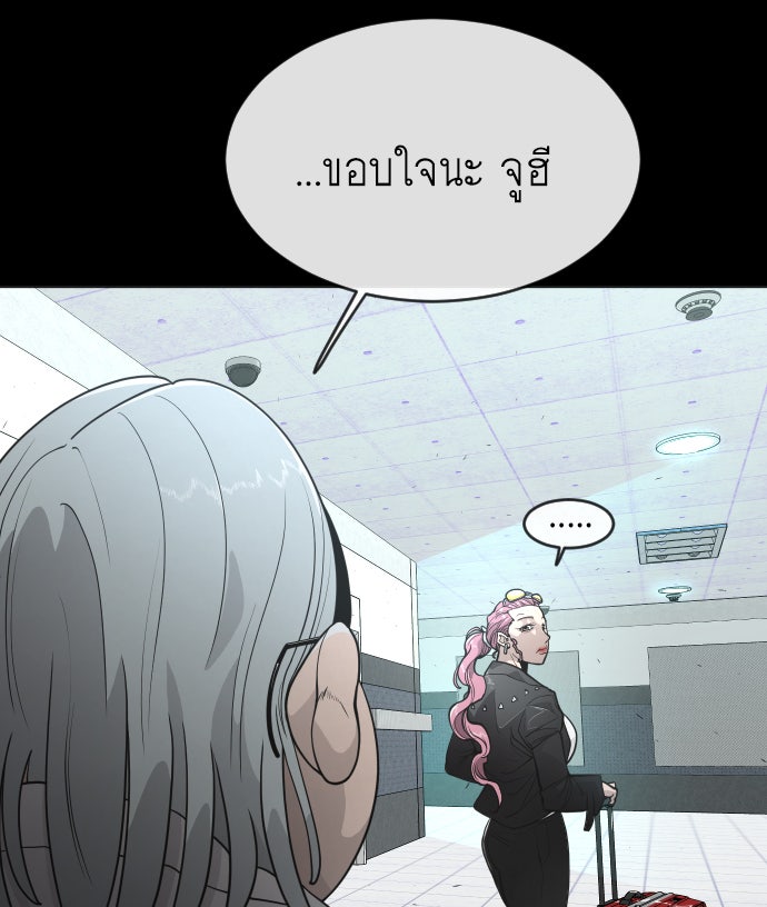 ยุคแห่งยอดมนุษย์ - หน้า 21