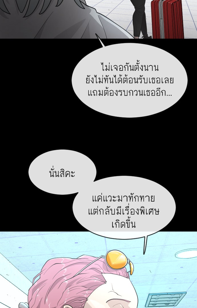 ยุคแห่งยอดมนุษย์ - หน้า 22