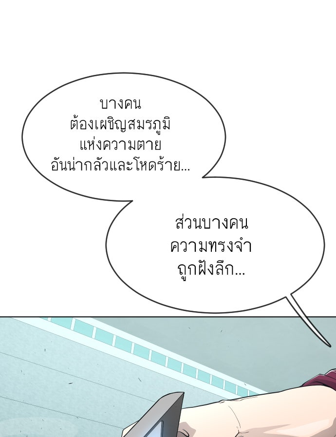 ยุคแห่งยอดมนุษย์ - หน้า 30