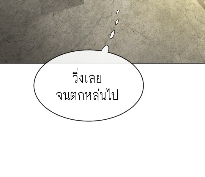 ยุคแห่งยอดมนุษย์ - หน้า 42